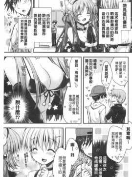 (成年コミック) [あらいぐま] ももいろみるく [Chinese] [風與黑暗掃圖]_0066
