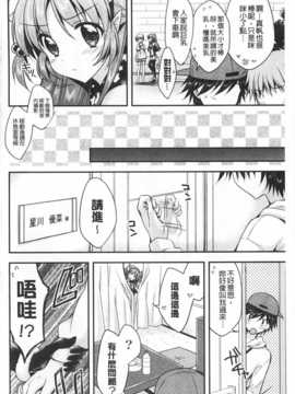 (成年コミック) [あらいぐま] ももいろみるく [Chinese] [風與黑暗掃圖]_0067