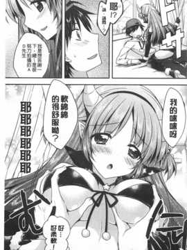 (成年コミック) [あらいぐま] ももいろみるく [Chinese] [風與黑暗掃圖]_0068