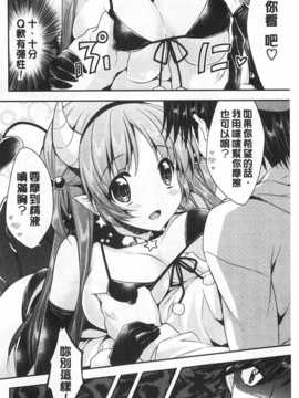 (成年コミック) [あらいぐま] ももいろみるく [Chinese] [風與黑暗掃圖]_0069