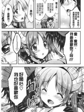 (成年コミック) [あらいぐま] ももいろみるく [Chinese] [風與黑暗掃圖]_0072