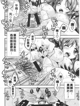 (成年コミック) [あらいぐま] ももいろみるく [Chinese] [風與黑暗掃圖]_0077
