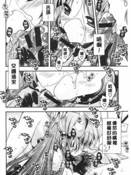 (成年コミック) [あらいぐま] ももいろみるく [Chinese] [風與黑暗掃圖]_0079
