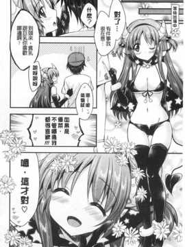 (成年コミック) [あらいぐま] ももいろみるく [Chinese] [風與黑暗掃圖]_0083