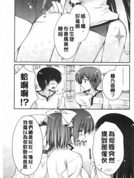 (成年コミック) [あらいぐま] ももいろみるく [Chinese] [風與黑暗掃圖]_0090