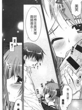 (成年コミック) [あらいぐま] ももいろみるく [Chinese] [風與黑暗掃圖]_0122
