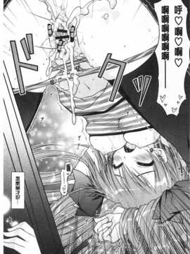 (成年コミック) [あらいぐま] ももいろみるく [Chinese] [風與黑暗掃圖]_0128