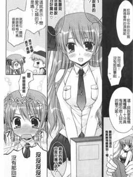 (成年コミック) [あらいぐま] ももいろみるく [Chinese] [風與黑暗掃圖]_0130