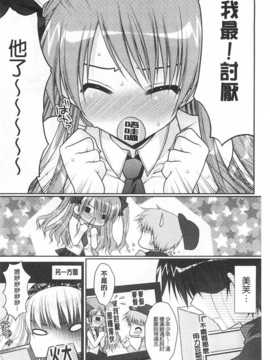 (成年コミック) [あらいぐま] ももいろみるく [Chinese] [風與黑暗掃圖]_0131