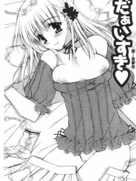 (成年コミック) [あらいぐま] ももいろみるく [Chinese] [風與黑暗掃圖]_0132