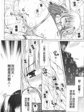 (成年コミック) [あらいぐま] ももいろみるく [Chinese] [風與黑暗掃圖]_0138