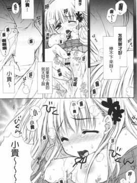 (成年コミック) [あらいぐま] ももいろみるく [Chinese] [風與黑暗掃圖]_0139