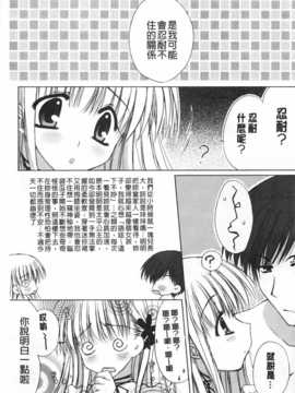 (成年コミック) [あらいぐま] ももいろみるく [Chinese] [風與黑暗掃圖]_0150