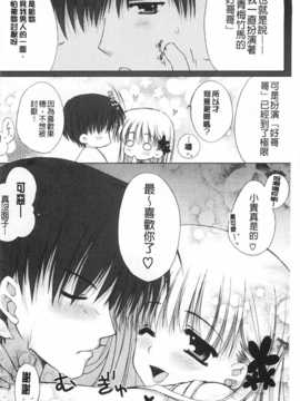 (成年コミック) [あらいぐま] ももいろみるく [Chinese] [風與黑暗掃圖]_0151