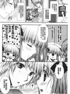 (成年コミック) [あらいぐま] ももいろみるく [Chinese] [風與黑暗掃圖]_0157