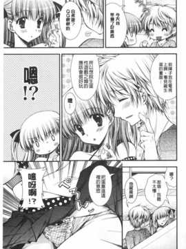 (成年コミック) [あらいぐま] ももいろみるく [Chinese] [風與黑暗掃圖]_0158