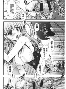 (成年コミック) [あらいぐま] ももいろみるく [Chinese] [風與黑暗掃圖]_0165