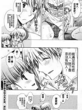(成年コミック) [あらいぐま] ももいろみるく [Chinese] [風與黑暗掃圖]_0174