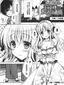 (成年コミック) [あらいぐま] ももいろみるく [Chinese] [風與黑暗掃圖]_0176