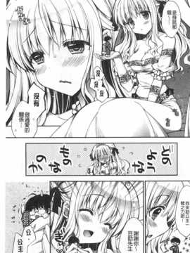 (成年コミック) [あらいぐま] ももいろみるく [Chinese] [風與黑暗掃圖]_0178