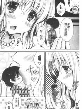 (成年コミック) [あらいぐま] ももいろみるく [Chinese] [風與黑暗掃圖]_0179