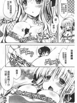 (成年コミック) [あらいぐま] ももいろみるく [Chinese] [風與黑暗掃圖]_0181