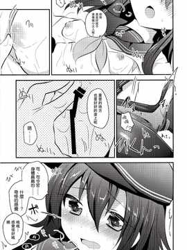 (C85) [スライム企画 (栗柚クリュー)] 暁ちゃんを心ゆくまでレディー扱いする本 (艦隊これくしょん -艦これ-) [无毒汉化组]_10