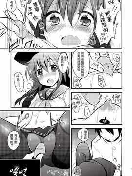 (C85) [スライム企画 (栗柚クリュー)] 暁ちゃんを心ゆくまでレディー扱いする本 (艦隊これくしょん -艦これ-) [无毒汉化组]_12