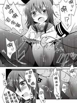(C85) [スライム企画 (栗柚クリュー)] 暁ちゃんを心ゆくまでレディー扱いする本 (艦隊これくしょん -艦これ-) [无毒汉化组]_13