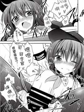 (C85) [スライム企画 (栗柚クリュー)] 暁ちゃんを心ゆくまでレディー扱いする本 (艦隊これくしょん -艦これ-) [无毒汉化组]_18