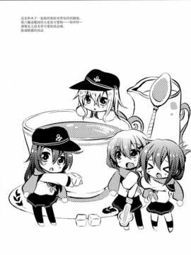 (C85) [スライム企画 (栗柚クリュー)] 暁ちゃんを心ゆくまでレディー扱いする本 (艦隊これくしょん -艦これ-) [无毒汉化组]_22