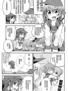 [ダコワズ] 暁響のひみつのーと 番外編 [板车汉化组]_02