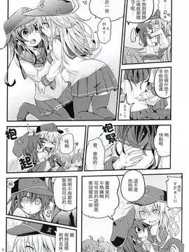[ダコワズ] 暁響のひみつのーと 番外編 [板车汉化组]_05
