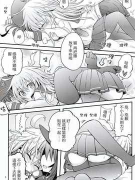 [ダコワズ] 暁響のひみつのーと 番外編 [板车汉化组]_07