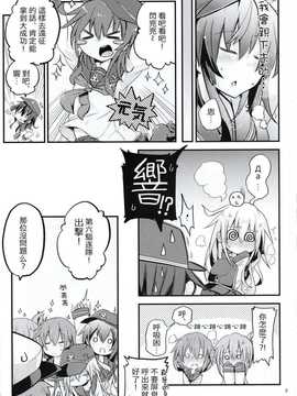 [ダコワズ] 暁響のひみつのーと 番外編 [板车汉化组]_08