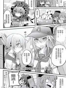 [ダコワズ] 暁響のひみつのーと 番外編 [板车汉化组]_11