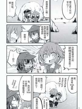 [ダコワズ] 暁響のひみつのーと 番外編 [板车汉化组]_12
