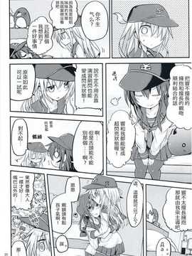 [ダコワズ] 暁響のひみつのーと 番外編 [板车汉化组]_19