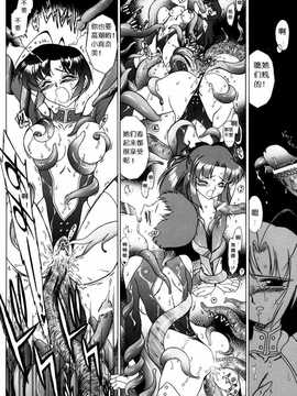 犬獣)] RED HOT CHILI PEPPER (美少女戦士セーラームーン) [中国翻訳]_03_004
