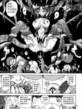 犬獣)] RED HOT CHILI PEPPER (美少女戦士セーラームーン) [中国翻訳]_04_005