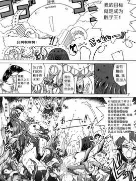 犬獣)] RED HOT CHILI PEPPER (美少女戦士セーラームーン) [中国翻訳]_06_007