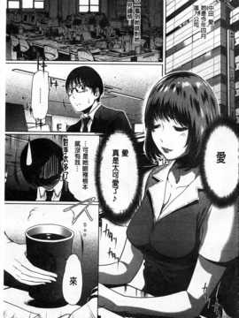 (成年コミック) [LINDA] 好きな娘に限って…  [風與黑暗掃圖]_0010
