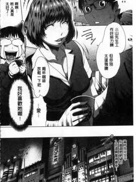 (成年コミック) [LINDA] 好きな娘に限って…  [風與黑暗掃圖]_0011