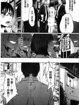 (成年コミック) [LINDA] 好きな娘に限って…  [風與黑暗掃圖]_0012