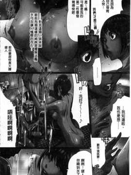 (成年コミック) [LINDA] 好きな娘に限って…  [風與黑暗掃圖]_0027