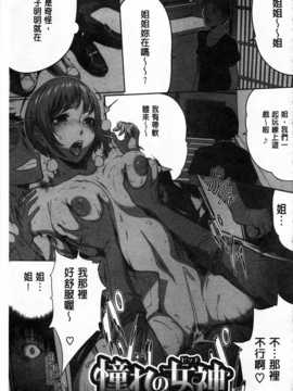 (成年コミック) [LINDA] 好きな娘に限って…  [風與黑暗掃圖]_0034