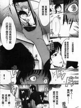 (成年コミック) [LINDA] 好きな娘に限って…  [風與黑暗掃圖]_0037