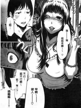 (成年コミック) [LINDA] 好きな娘に限って…  [風與黑暗掃圖]_0038