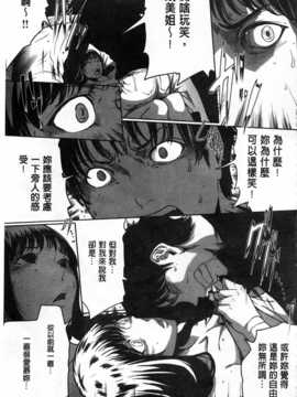 (成年コミック) [LINDA] 好きな娘に限って…  [風與黑暗掃圖]_0042