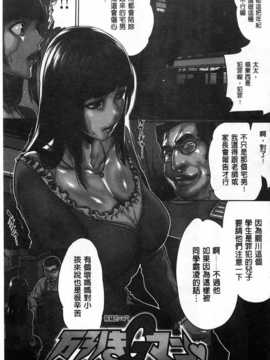 (成年コミック) [LINDA] 好きな娘に限って…  [風與黑暗掃圖]_0054